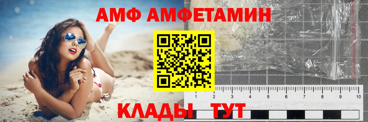 Амфетамин 98%  Вход с VPN  Ишим 