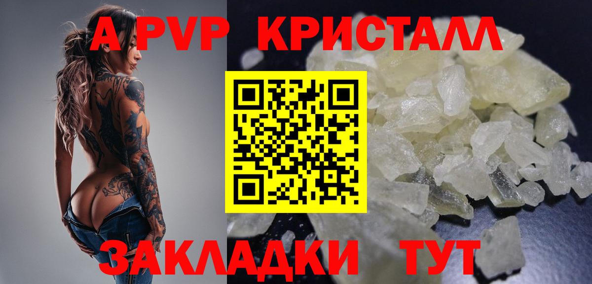 Alpha PVP Crystall  Alpha-PVP СК КРИС  Alpha PVP СК КРИС  Ишим  Вход с VPN 