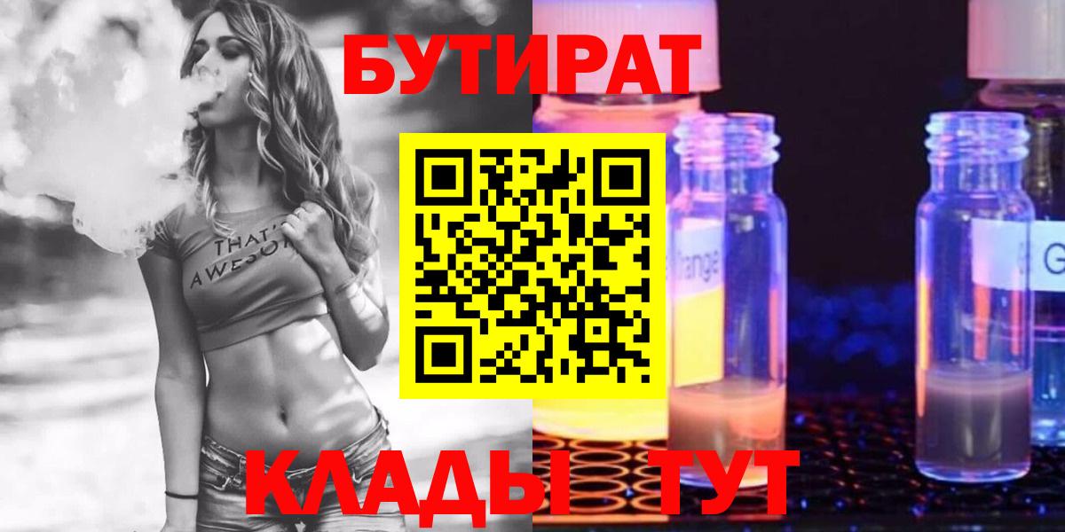 Ишим  Бутират вода  Вход с VPN 