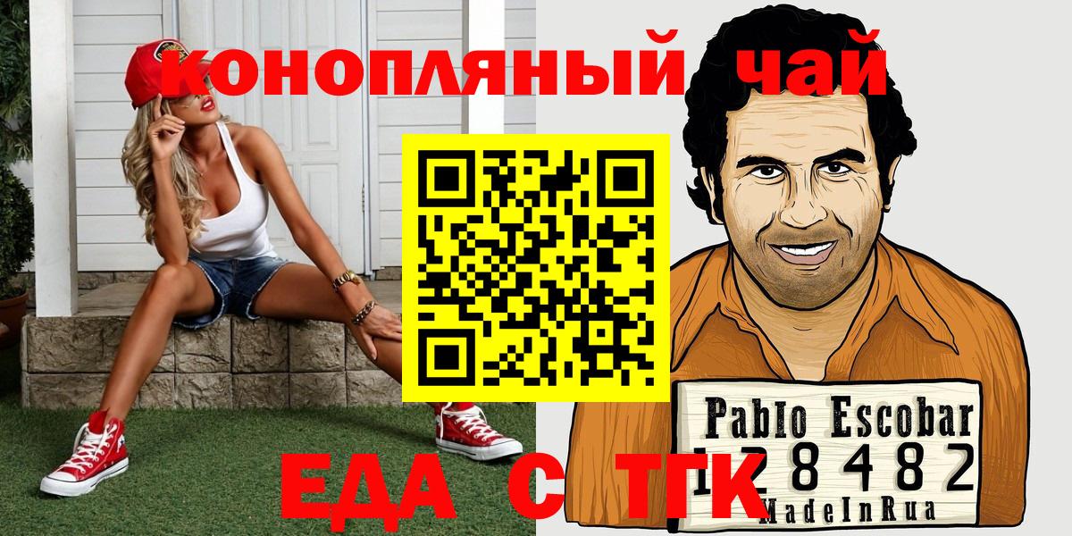 Печенье с ТГК марихуана Ишим