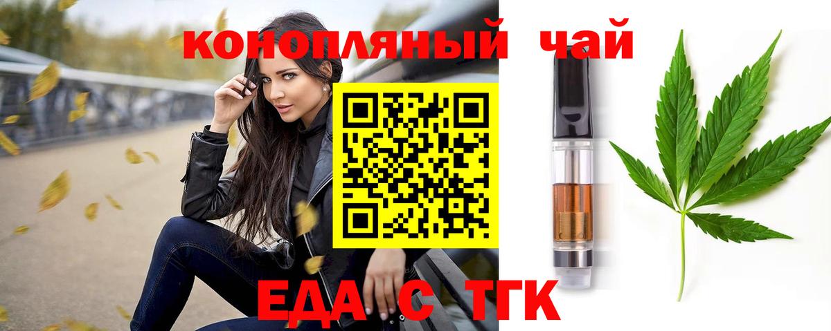 Cannafood марихуана  Вход с VPN  Ишим 