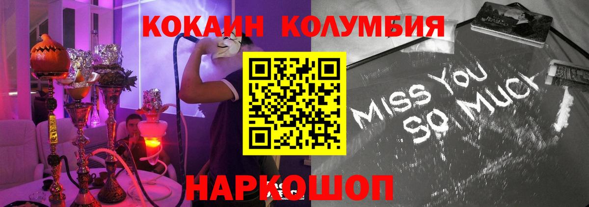 Cocaine Боливия Ишим