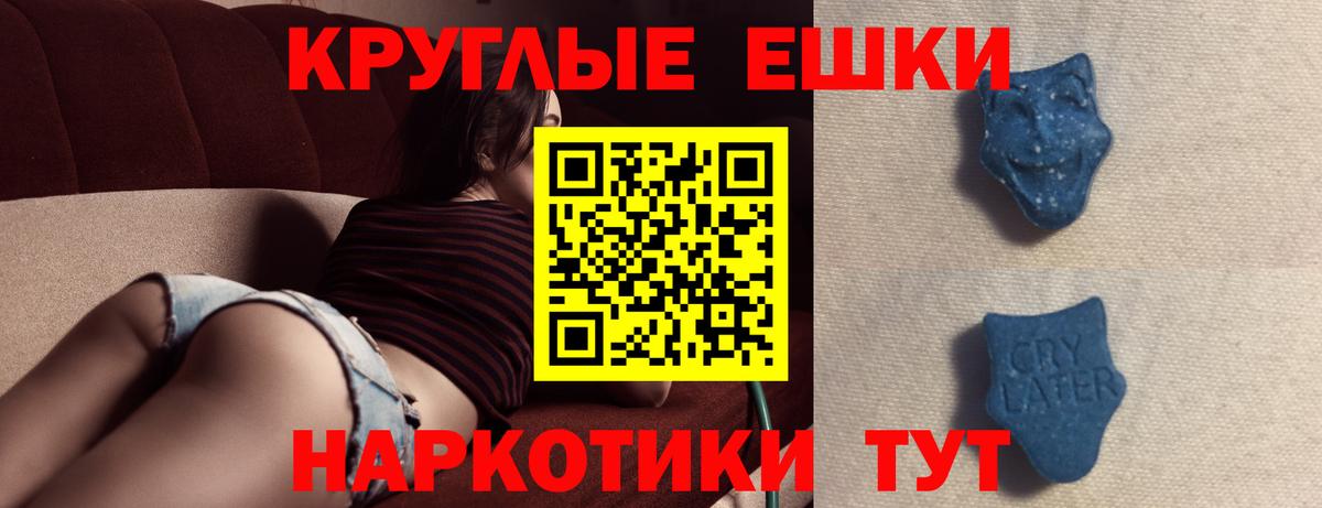 ЭКСТАЗИ 280мг  Экстази бентли  МЕГА ссылка  Экстази  где купить наркотик  Ишим  Вход с VPN 