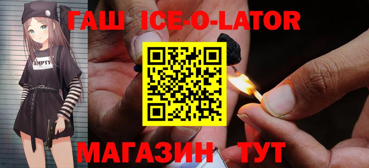 Гашиш Cannabis Ишим
