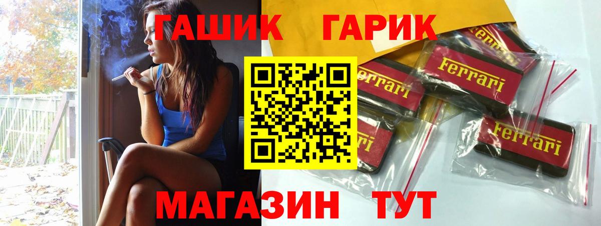 Гашиш Premium  Вход с VPN  Гашиш  ГАШ VHQ  где купить наркотик  Ишим 