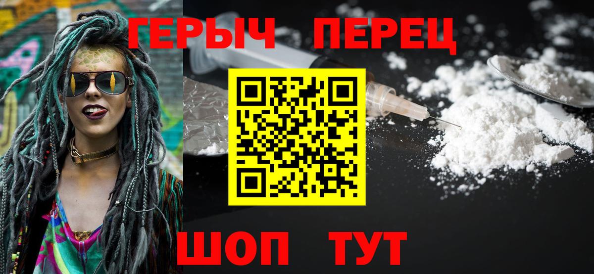 ГЕРОИН  Героин Афган  Вход с VPN  Ишим 