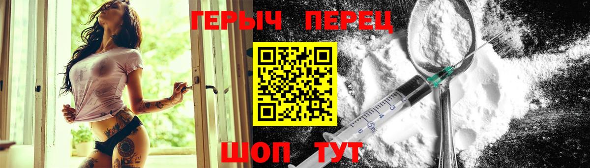 Героин гречка Ишим