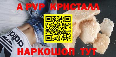 ALPHA PVP Донецк