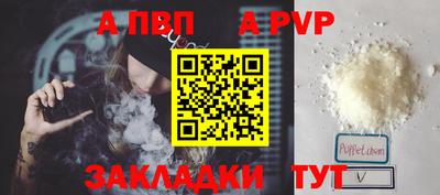 ALPHA PVP Донецк