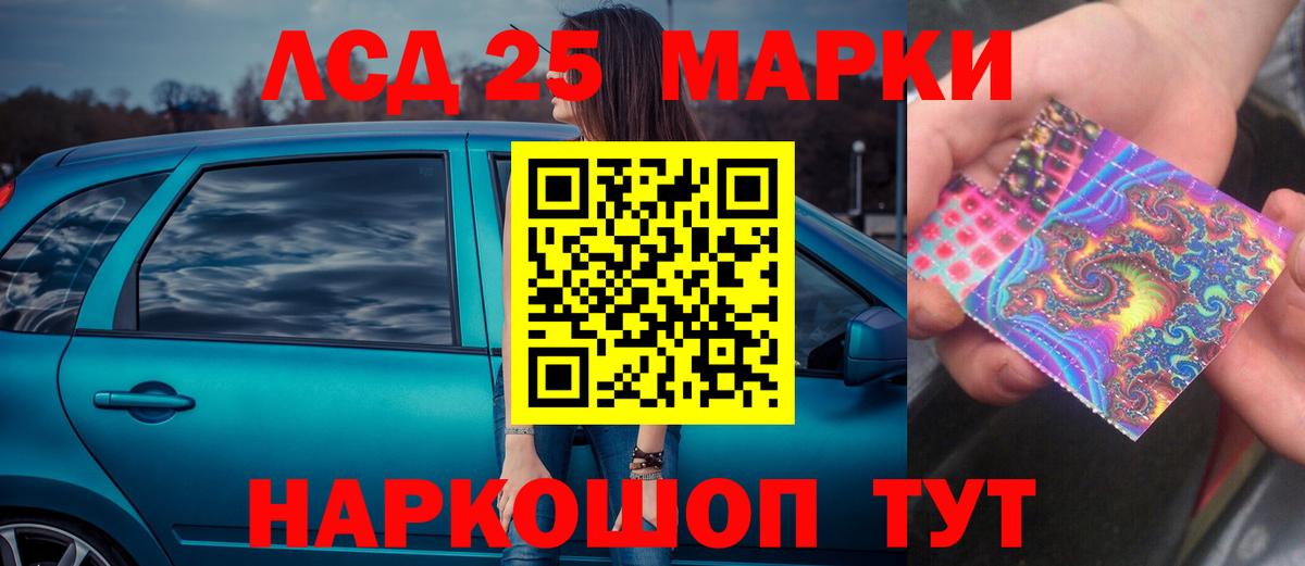 LSD-25 экстази ecstasy  Лсд 25 экстази  Ишим  Вход с VPN  Лсд 25 экстази кислота 