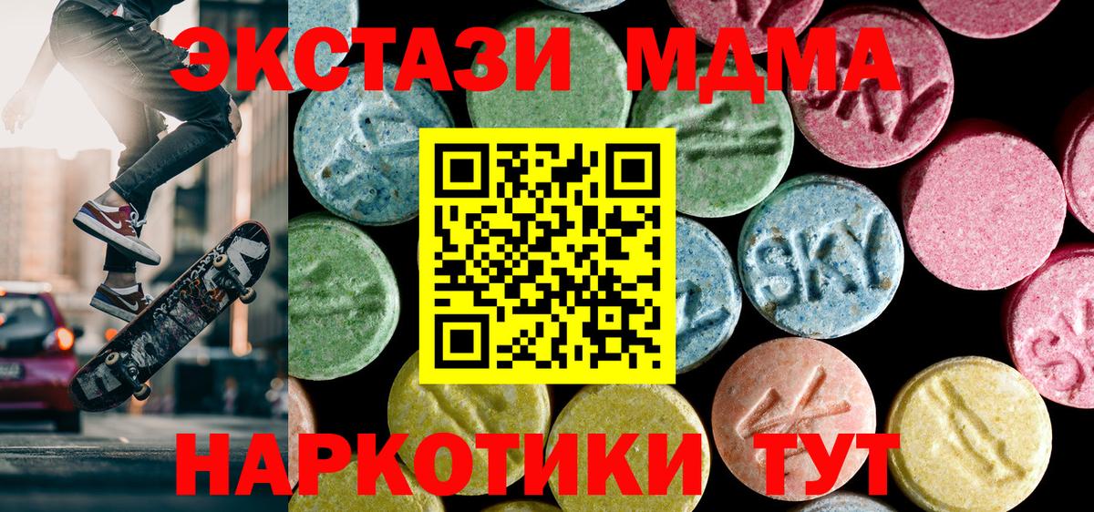 MDMA crystal Ишим