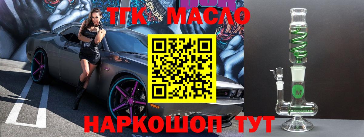 Дистиллят ТГК гашишное масло Ишим