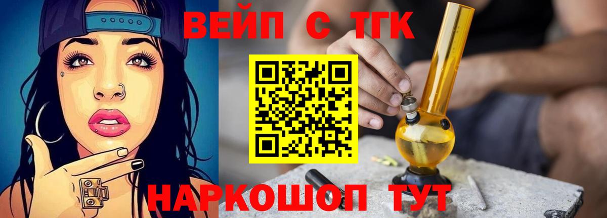 Дистиллят ТГК вейп с тгк  Вход с VPN  Ишим 